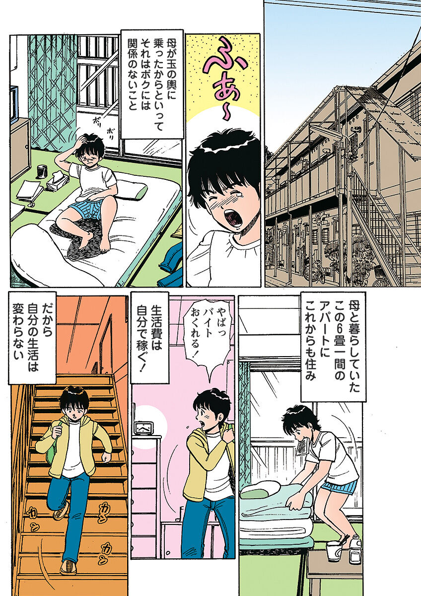 HiME-Mania Vol. 1 - Page 109