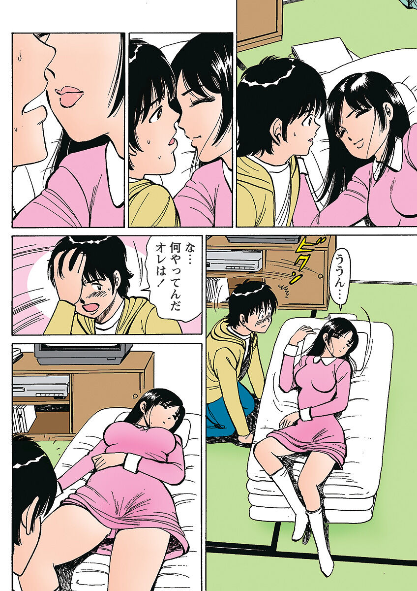 HiME-Mania Vol. 1 - Page 117