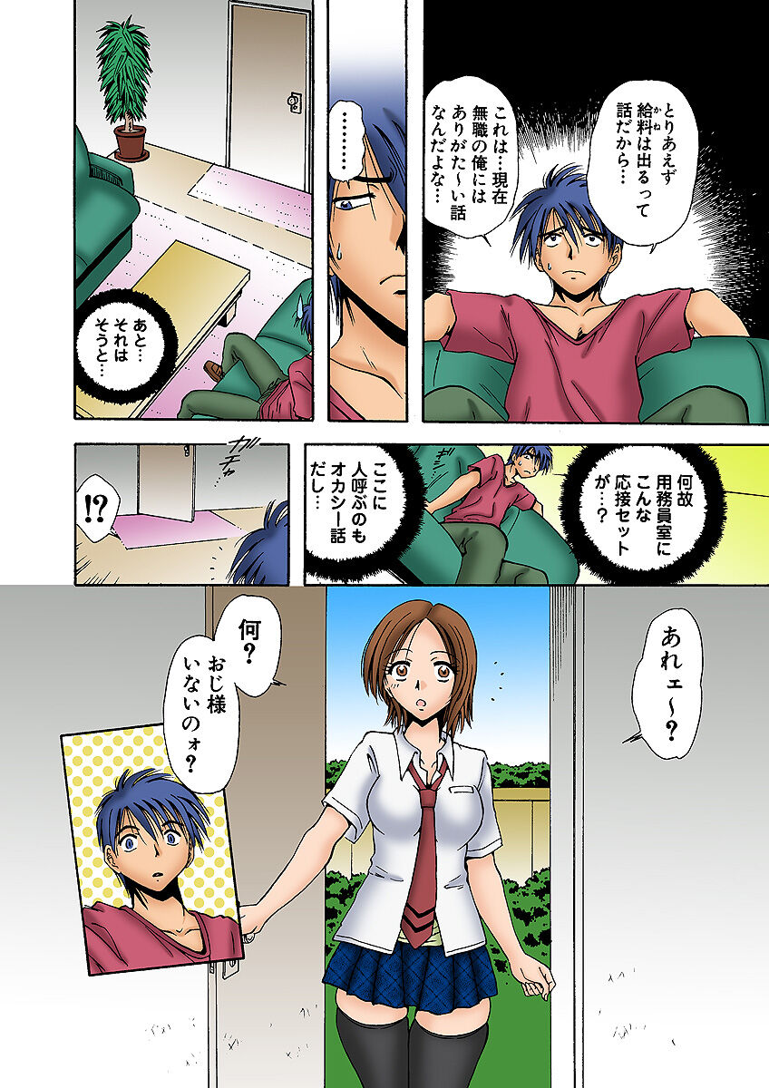 HiME-Mania Vol. 1 - Page 36