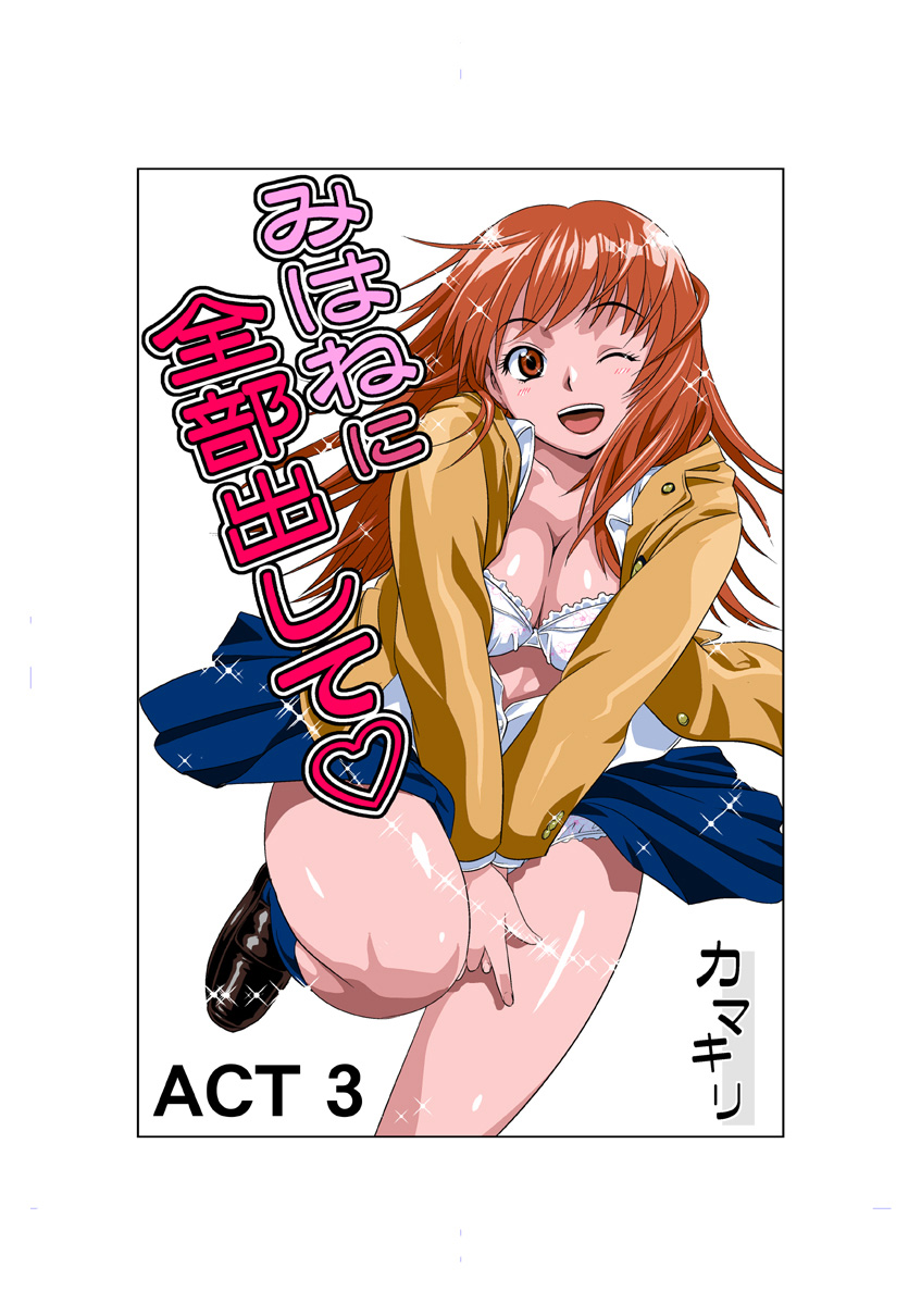 HiME-Mania Vol. 2 - Page 2