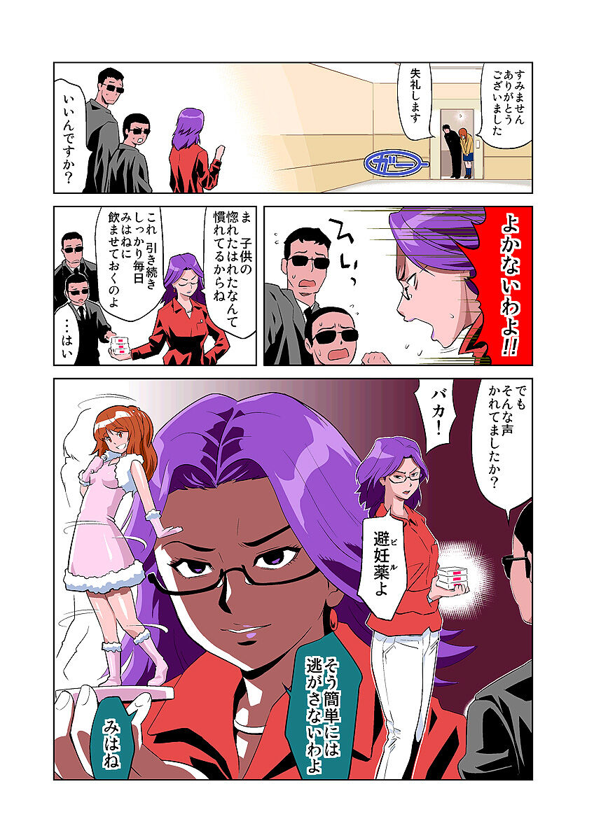 HiME-Mania Vol. 3 - Page 14