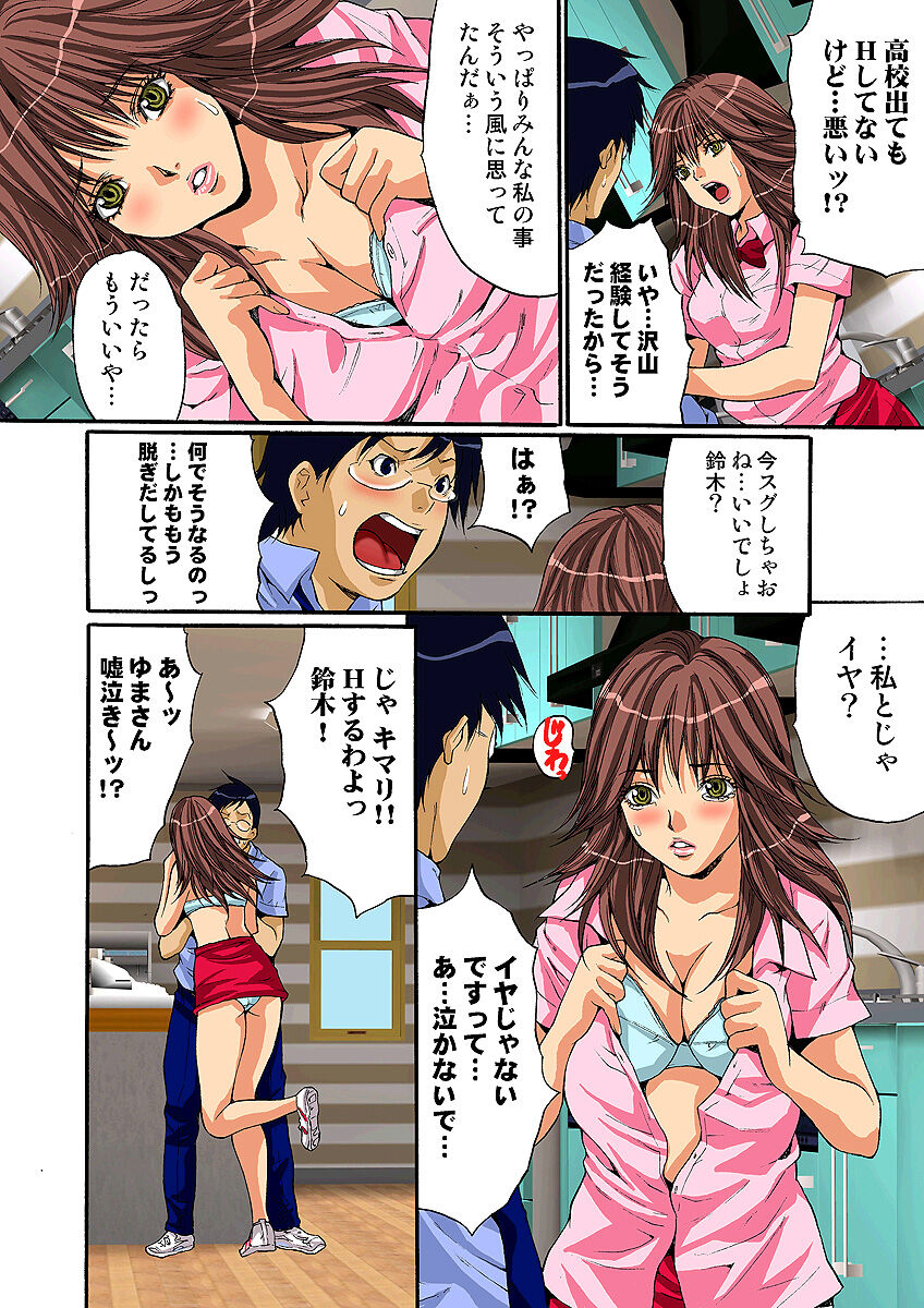 HiME-Mania Vol. 3 - Page 58