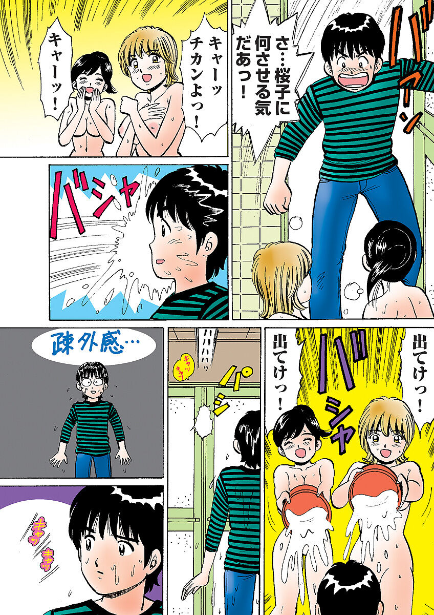 HiME-Mania Vol. 5 - Page 112