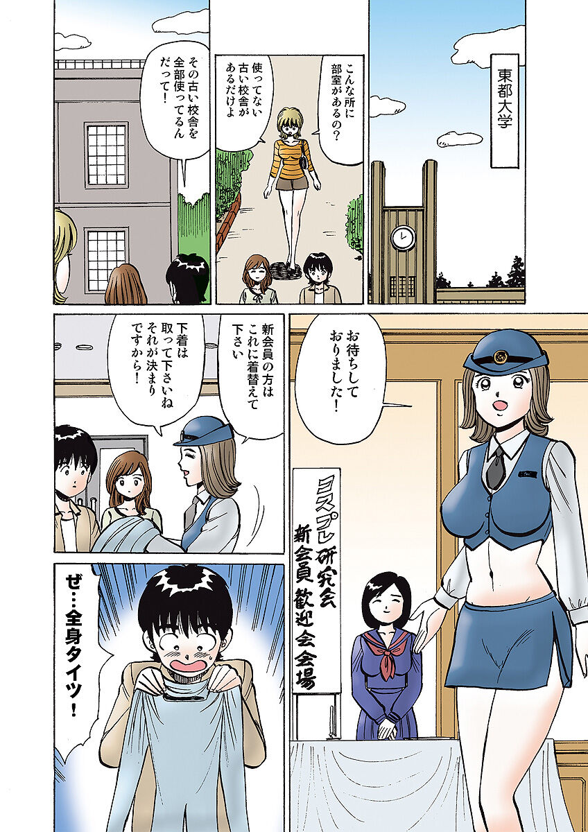 HiME-Mania Vol. 6 - Page 110