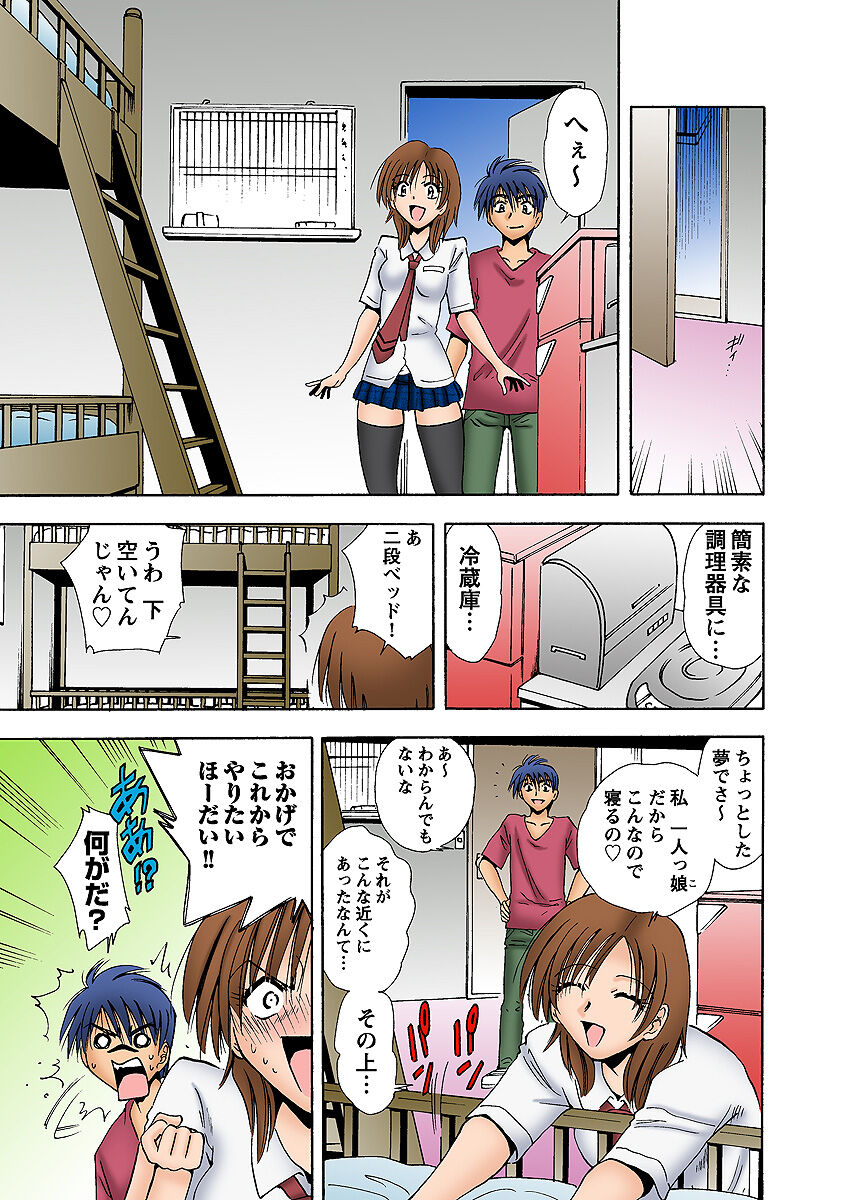 HiME-Mania Vol. 6 - Page 37