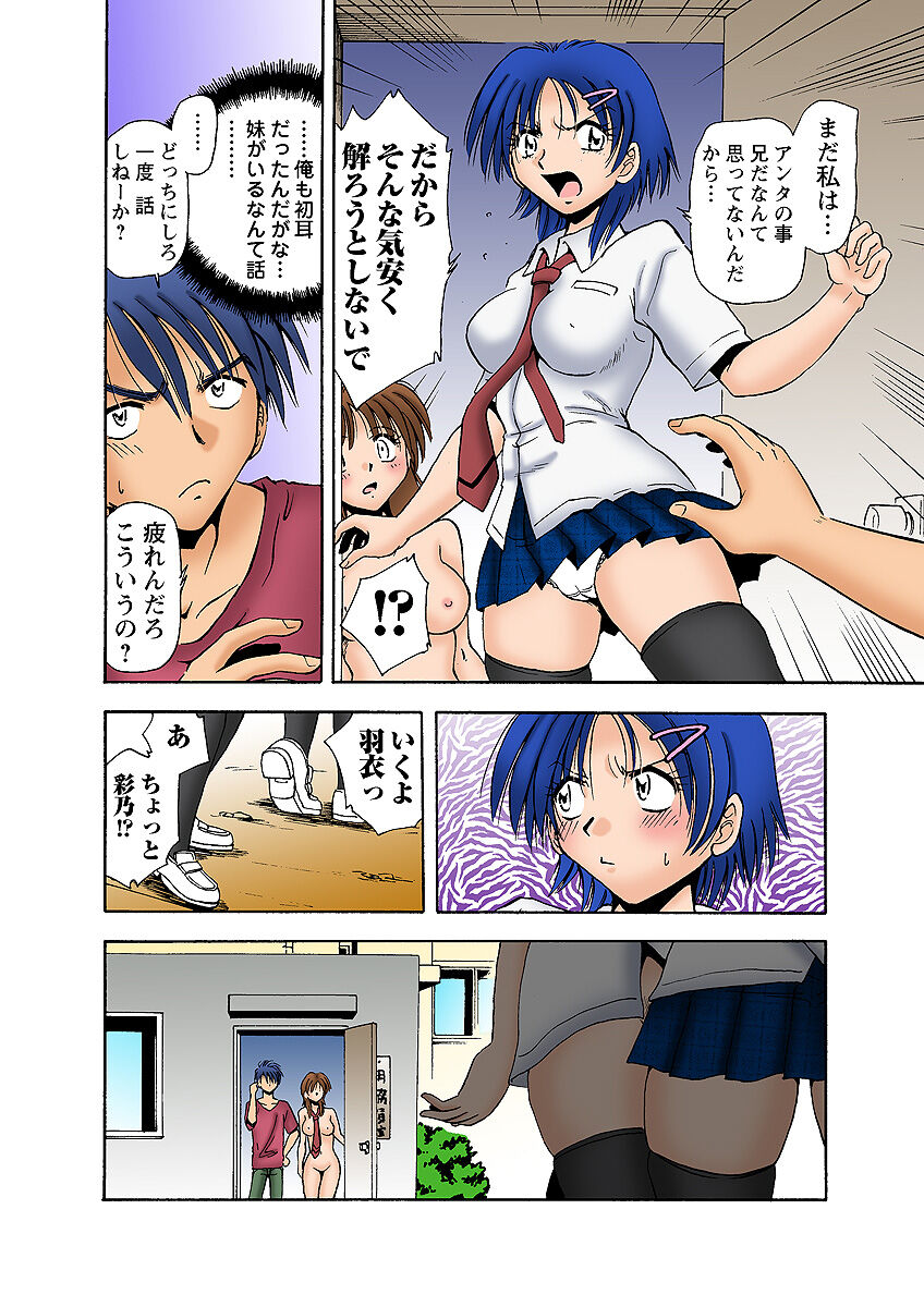 HiME-Mania Vol. 6 - Page 51