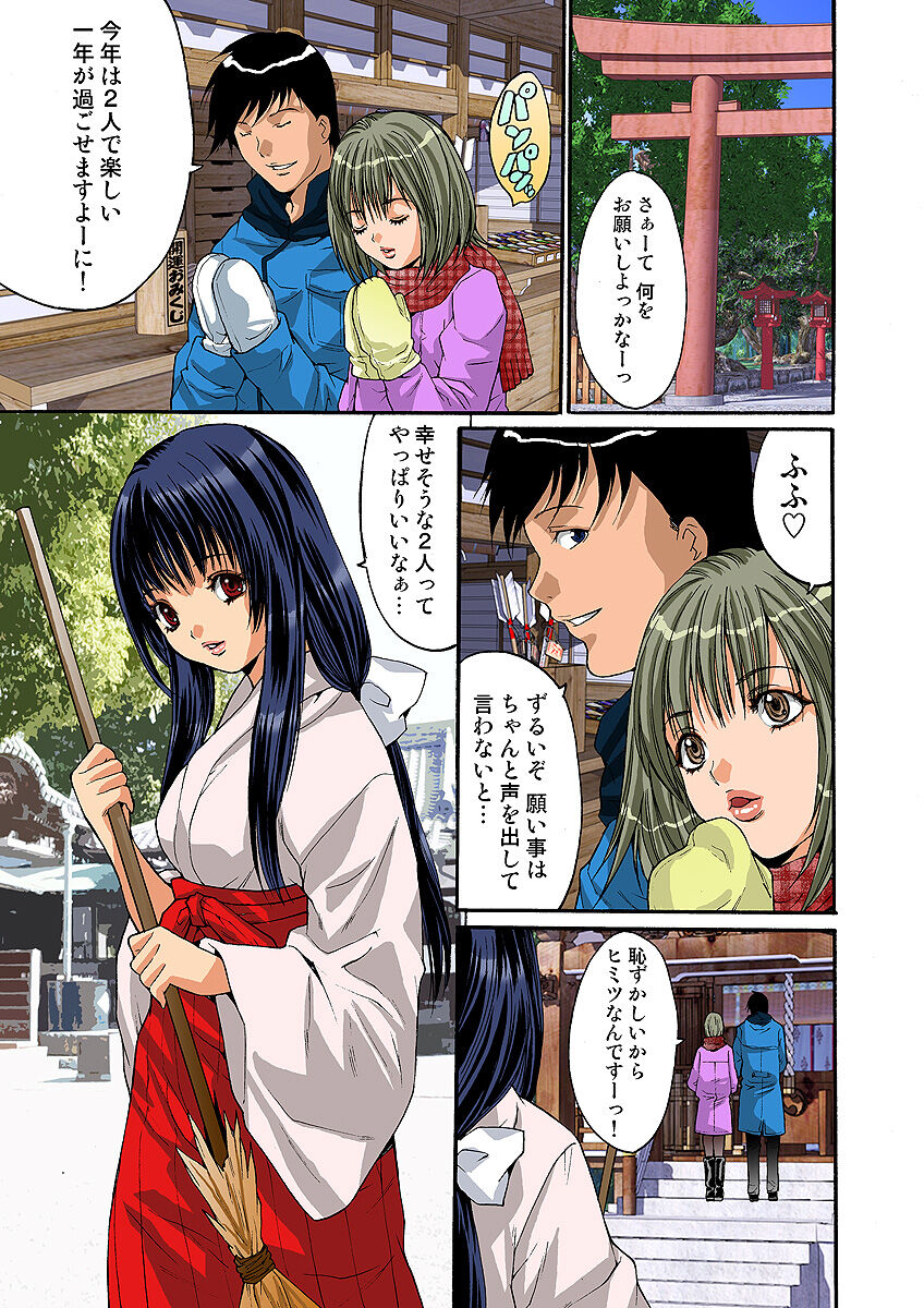 HiME-Mania Vol. 6 - Page 55