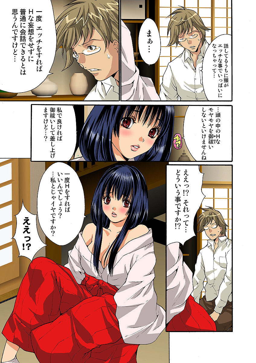HiME-Mania Vol. 6 - Page 57