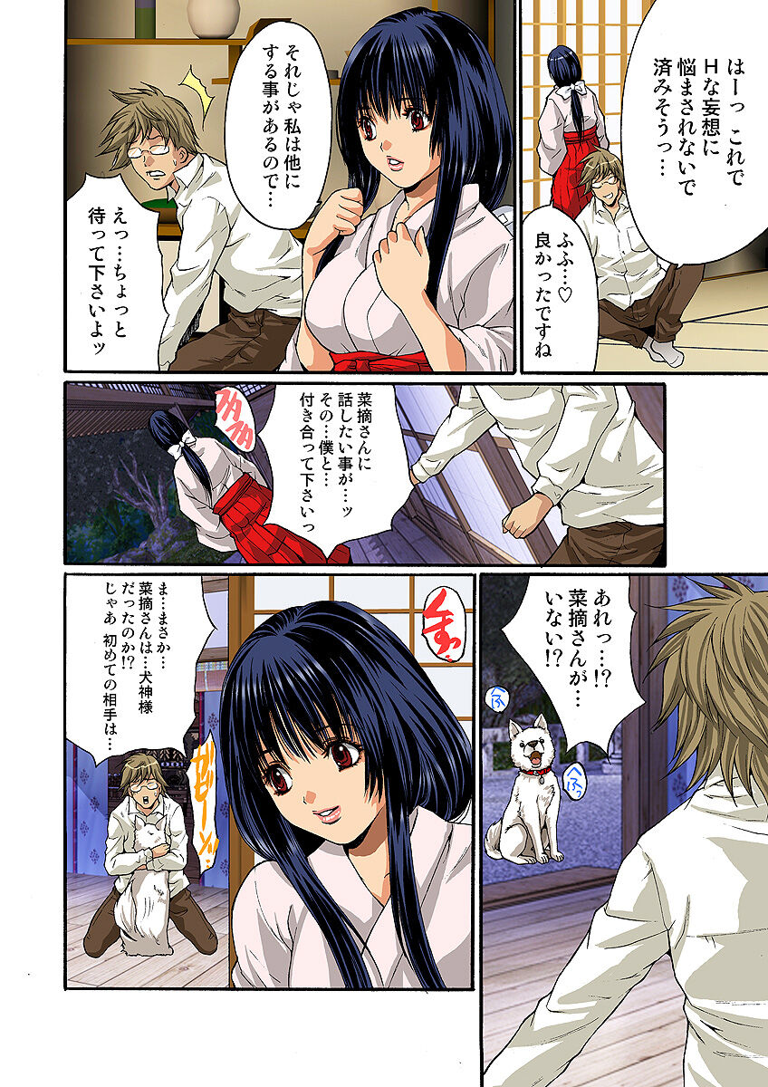 HiME-Mania Vol. 6 - Page 66
