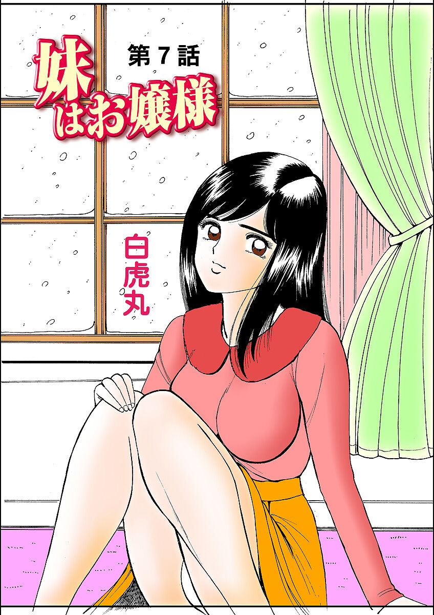 HiME-Mania Vol. 7 - Page 105