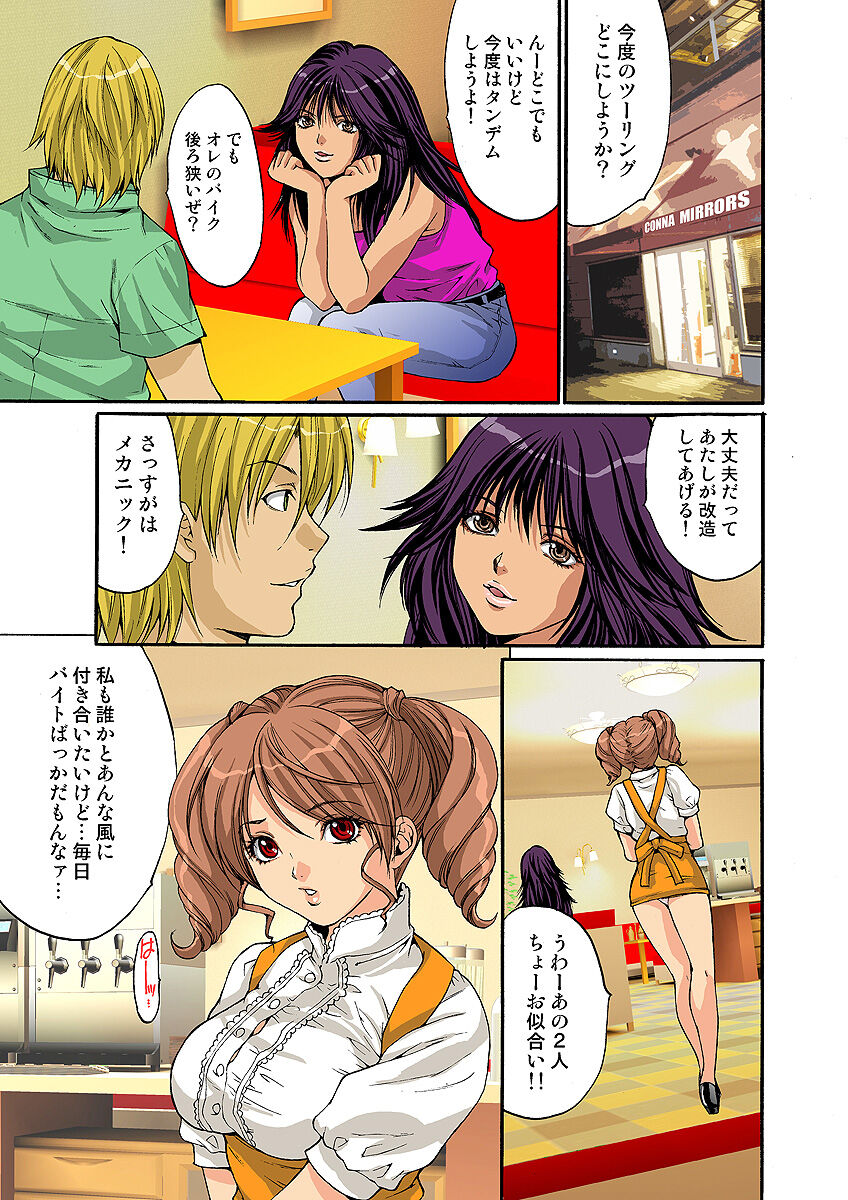HiME-Mania Vol. 7 - Page 68