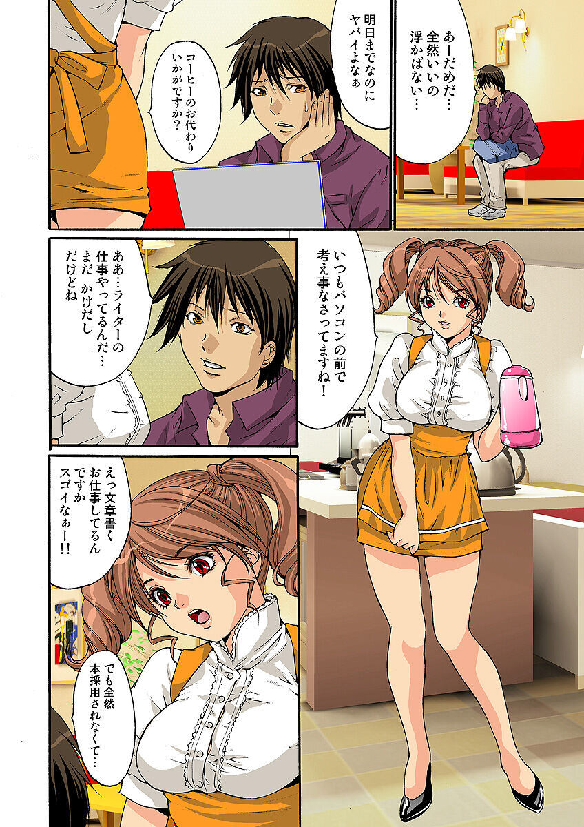 HiME-Mania Vol. 7 - Page 69