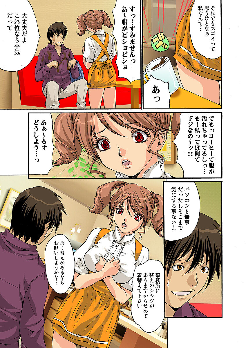 HiME-Mania Vol. 7 - Page 70