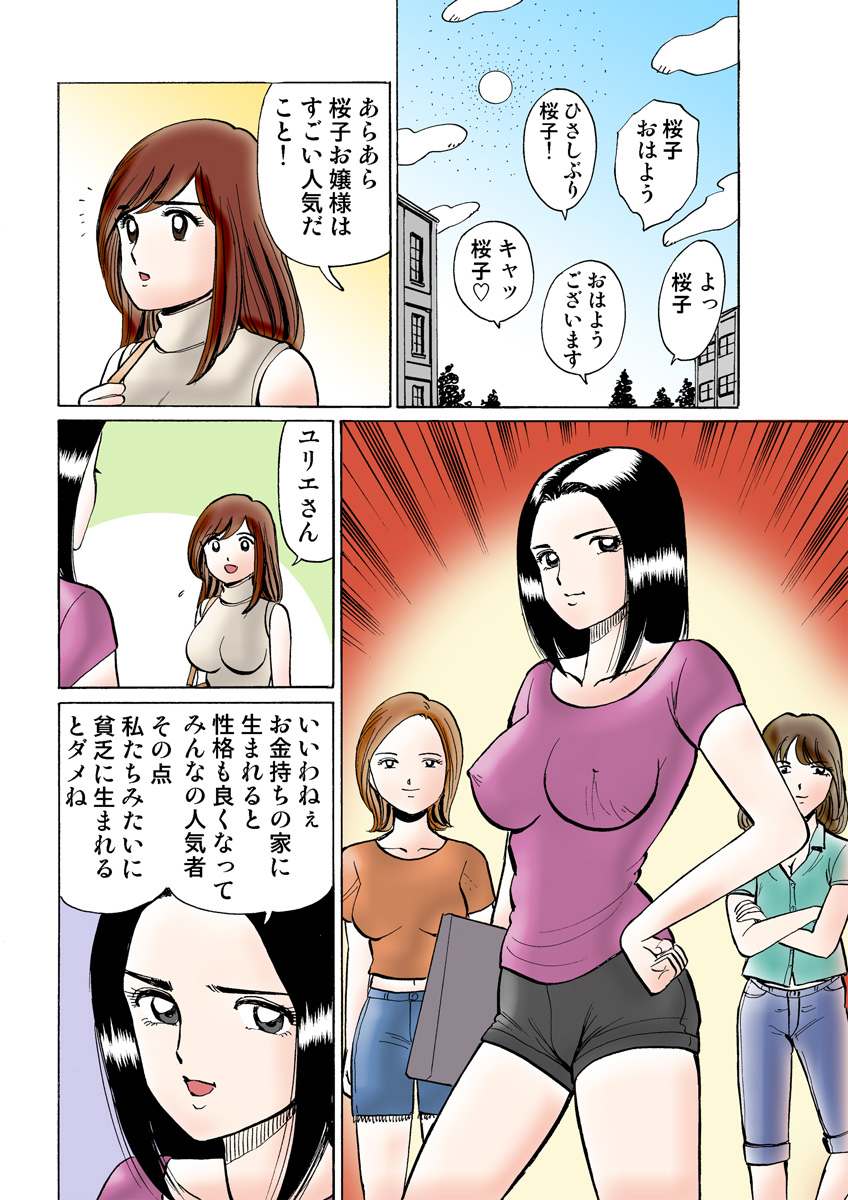 HiME-Mania Vol. 9 - Page 114