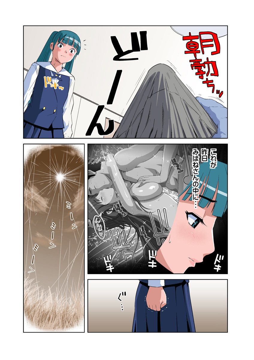 HiME-Mania Vol. 9 - Page 18