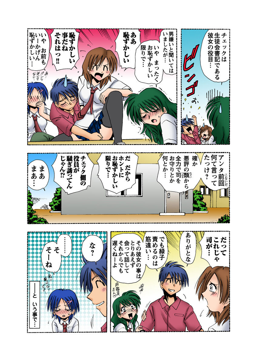 HiME-Mania Vol. 9 - Page 34