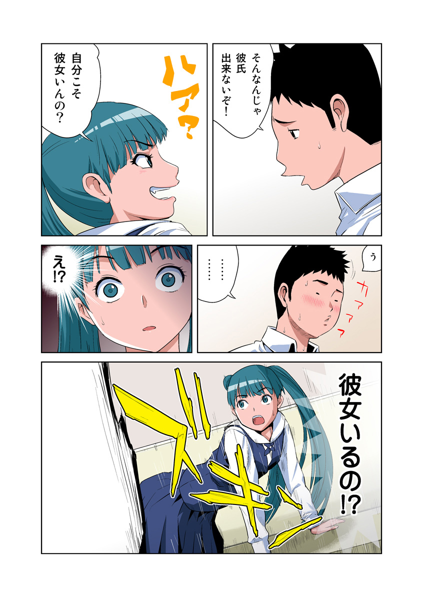 HiME-Mania Vol. 9 - Page 7