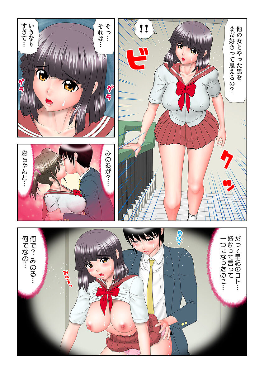 HiME-Mania Vol. 10 - Page 117