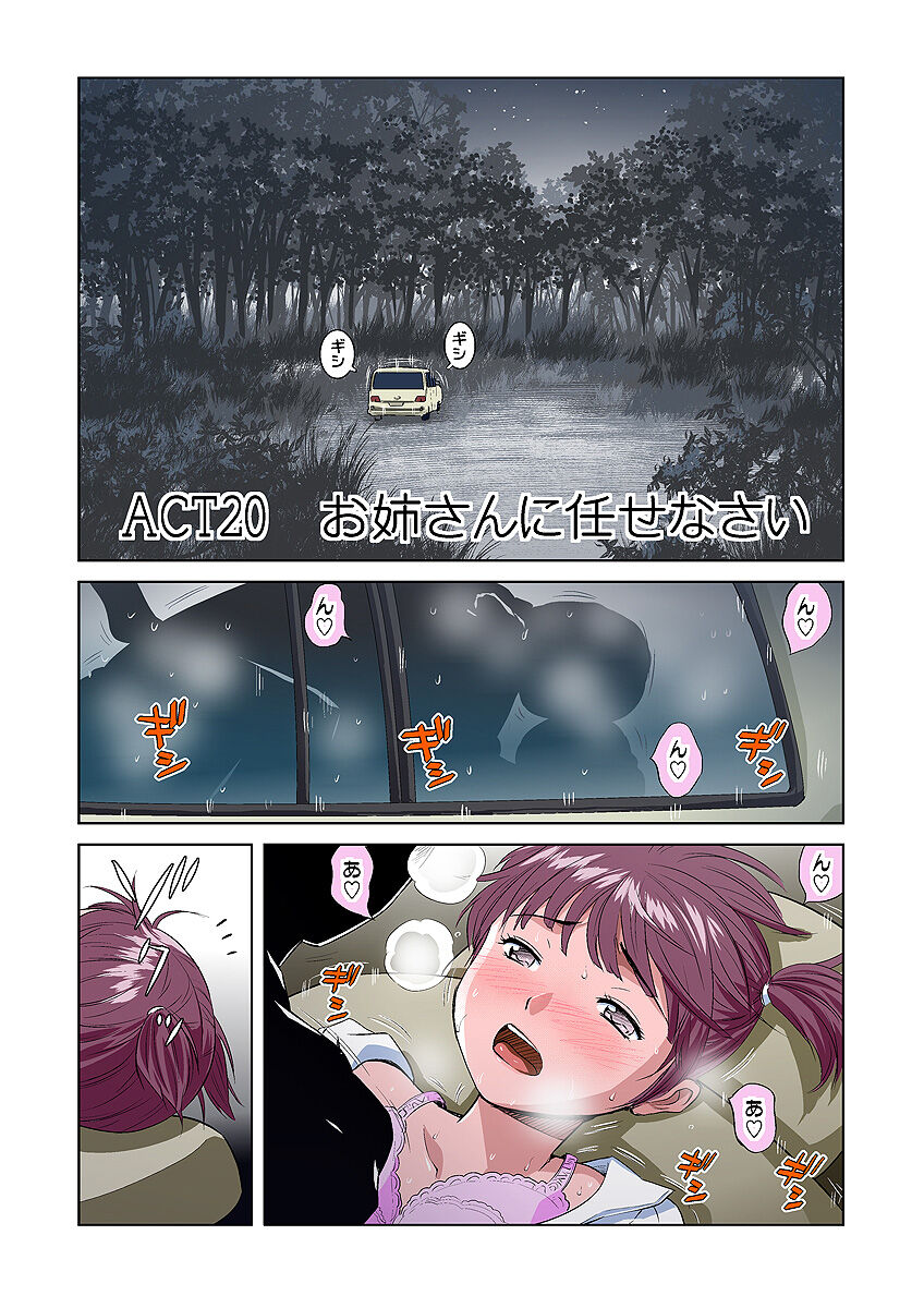 HiME-Mania Vol. 10 - Page 42