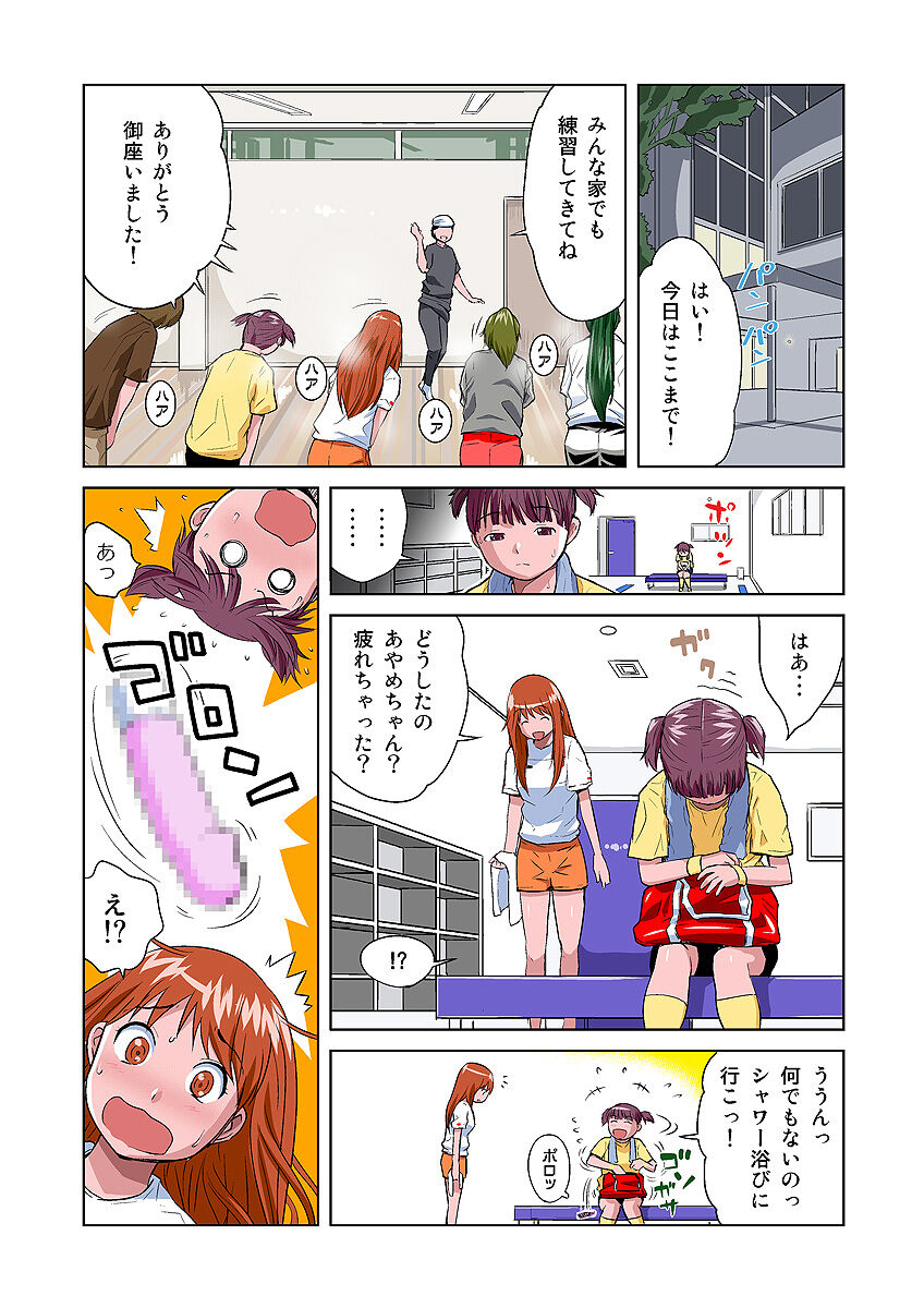 HiME-Mania Vol. 10 - Page 45