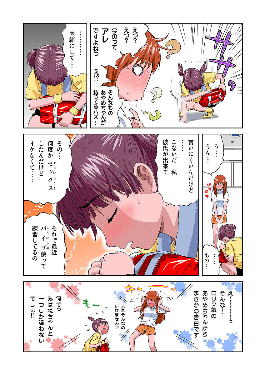 HiME-Mania Vol. 10 - Page 46