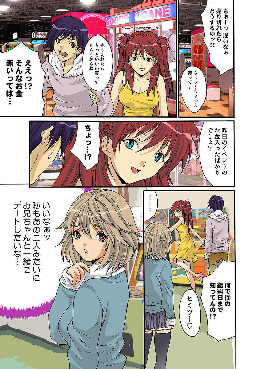 HiME-Mania Vol. 10 - Page 55