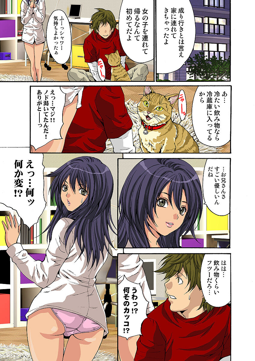 HiME-Mania Vol. 10 - Page 72
