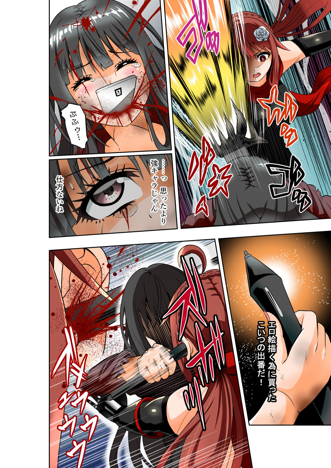 BOUNTY HUNTER GIRL vs GADGET GIRL Ch. 22 - Page 13