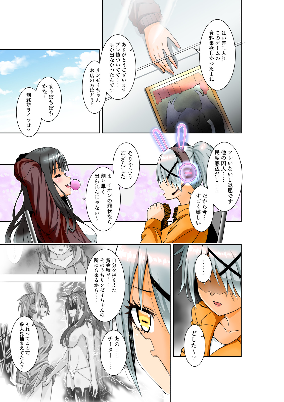 Preview page 4
