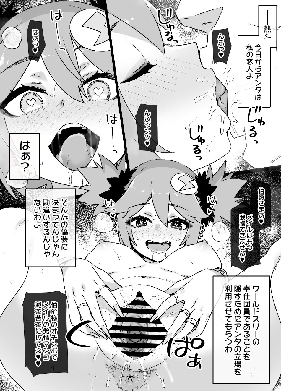 Rockman.EXE Akuochi Roll & Sakurai Mayl Manga - Page 15