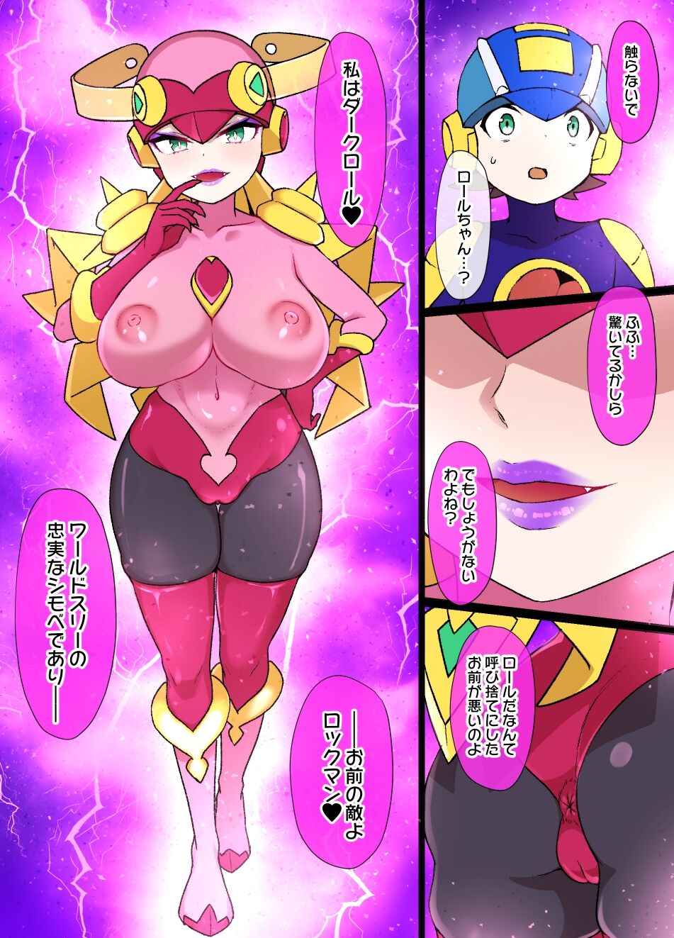 Rockman.EXE Akuochi Roll & Sakurai Mayl Manga - Page 18
