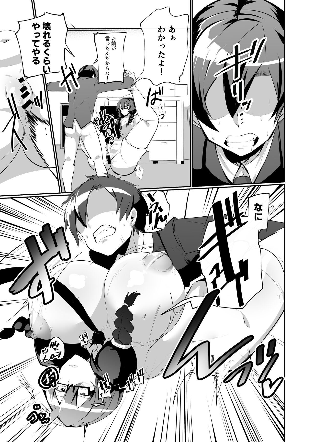 Android no Osananajimi to Icharabu Suru Manga - Page 29