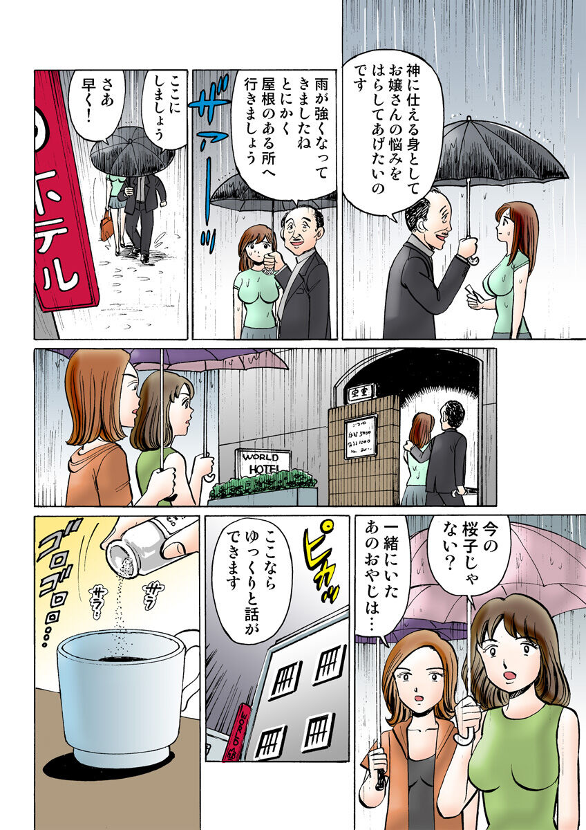 HiME-Mania Vol. 11 - Page 112