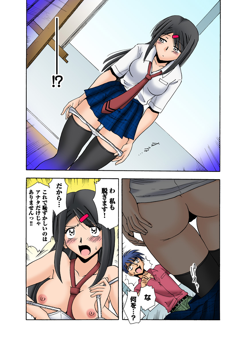 HiME-Mania Vol. 11 - Page 52