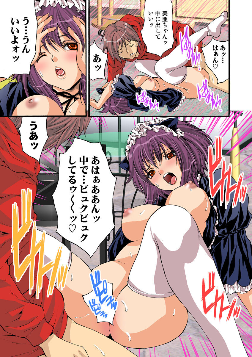 HiME-Mania Vol. 11 - Page 76