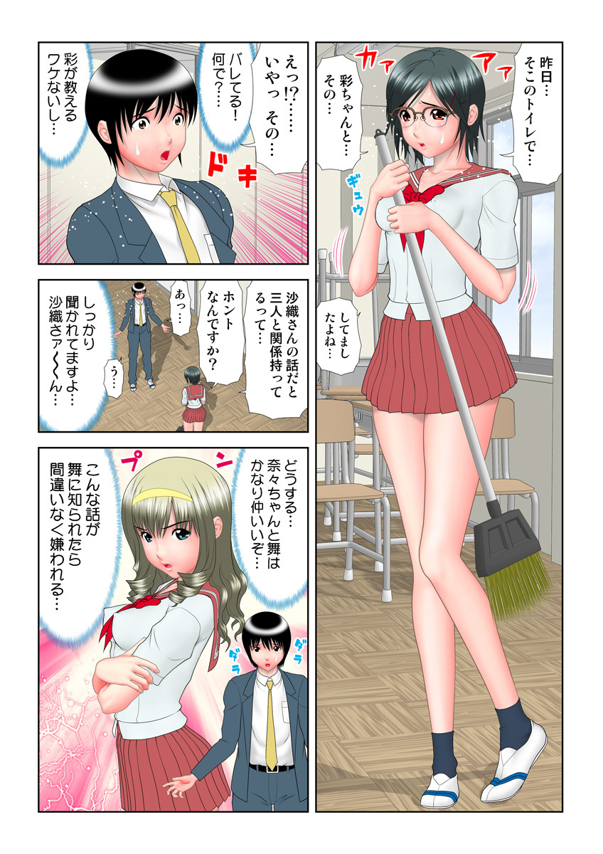 HiME-Mania Vol. 11 - Page 96