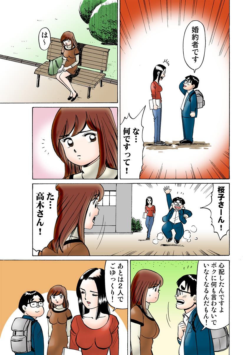 HiME-Mania Vol. 12 - Page 111