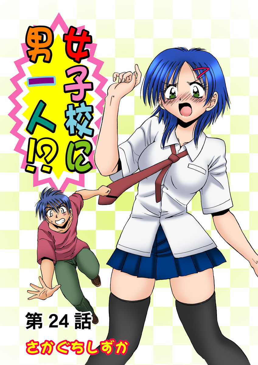 HiME-Mania Vol. 12 - Page 41