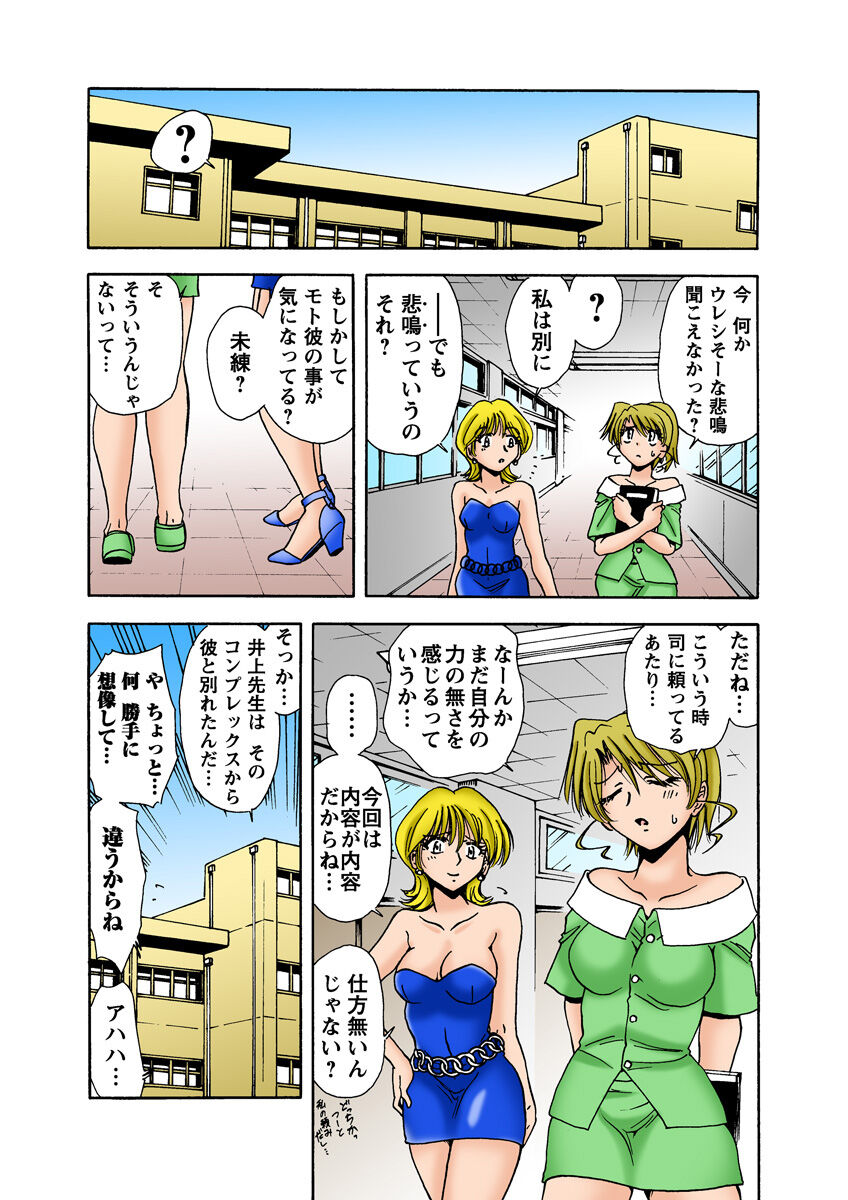HiME-Mania Vol. 12 - Page 49