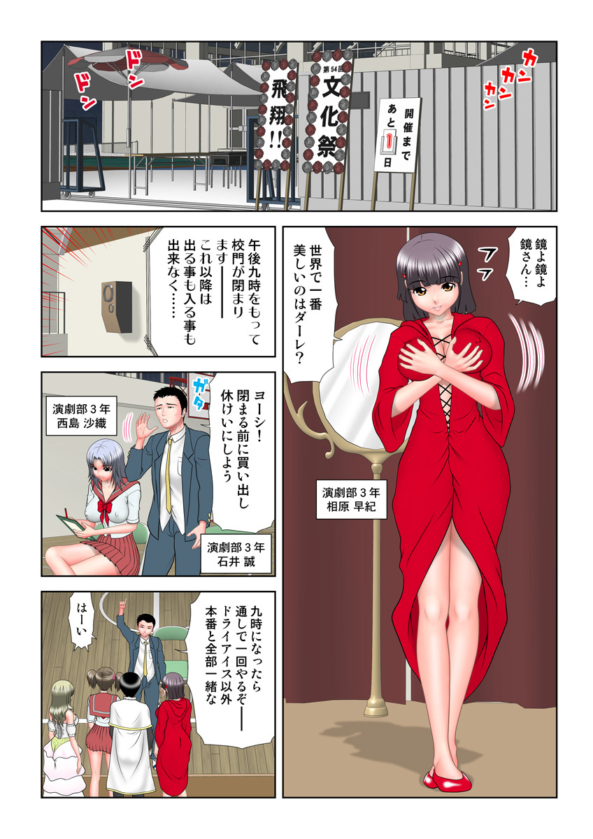 HiME-Mania Vol. 12 - Page 79