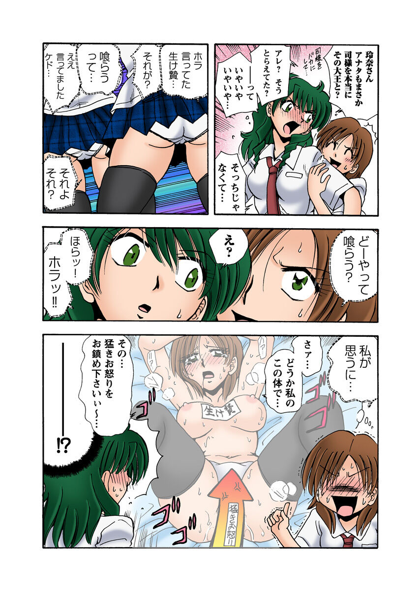HiME-Mania Vol. 13 - Page 37