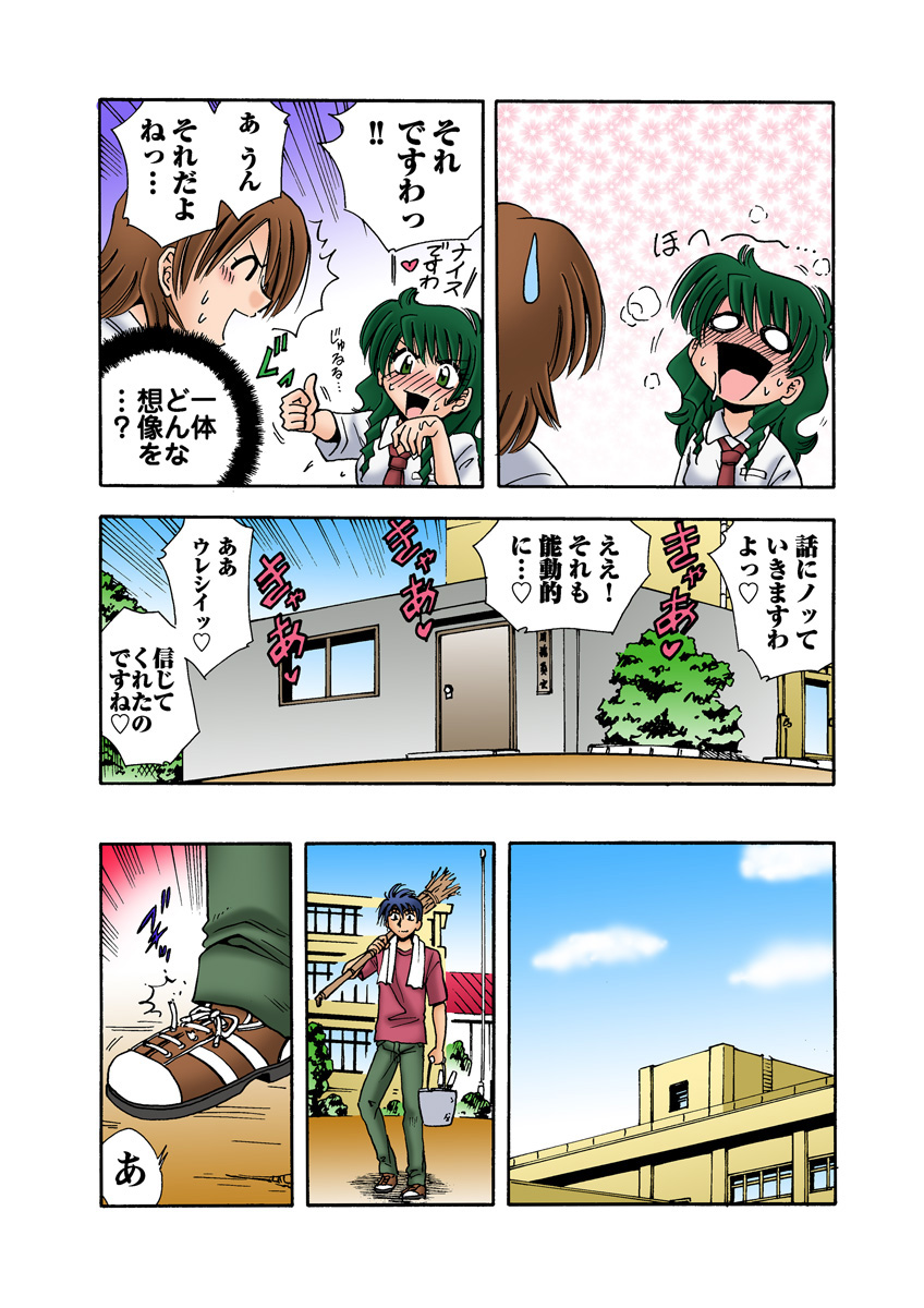 HiME-Mania Vol. 13 - Page 39