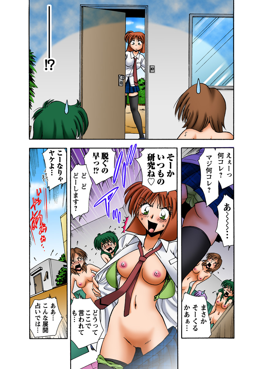 HiME-Mania Vol. 13 - Page 52