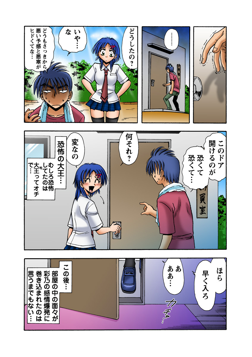 HiME-Mania Vol. 13 - Page 53