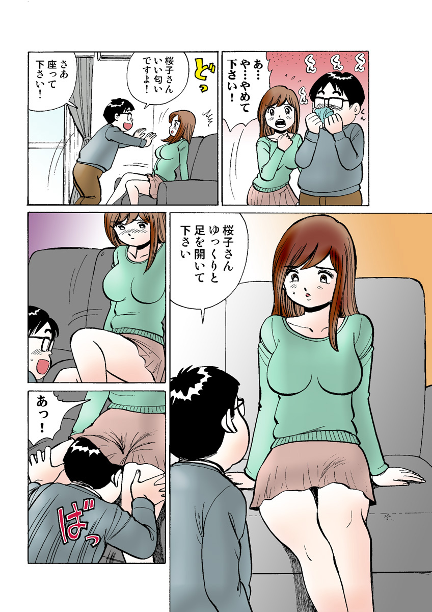 HiME-Mania Vol. 14 - Page 106