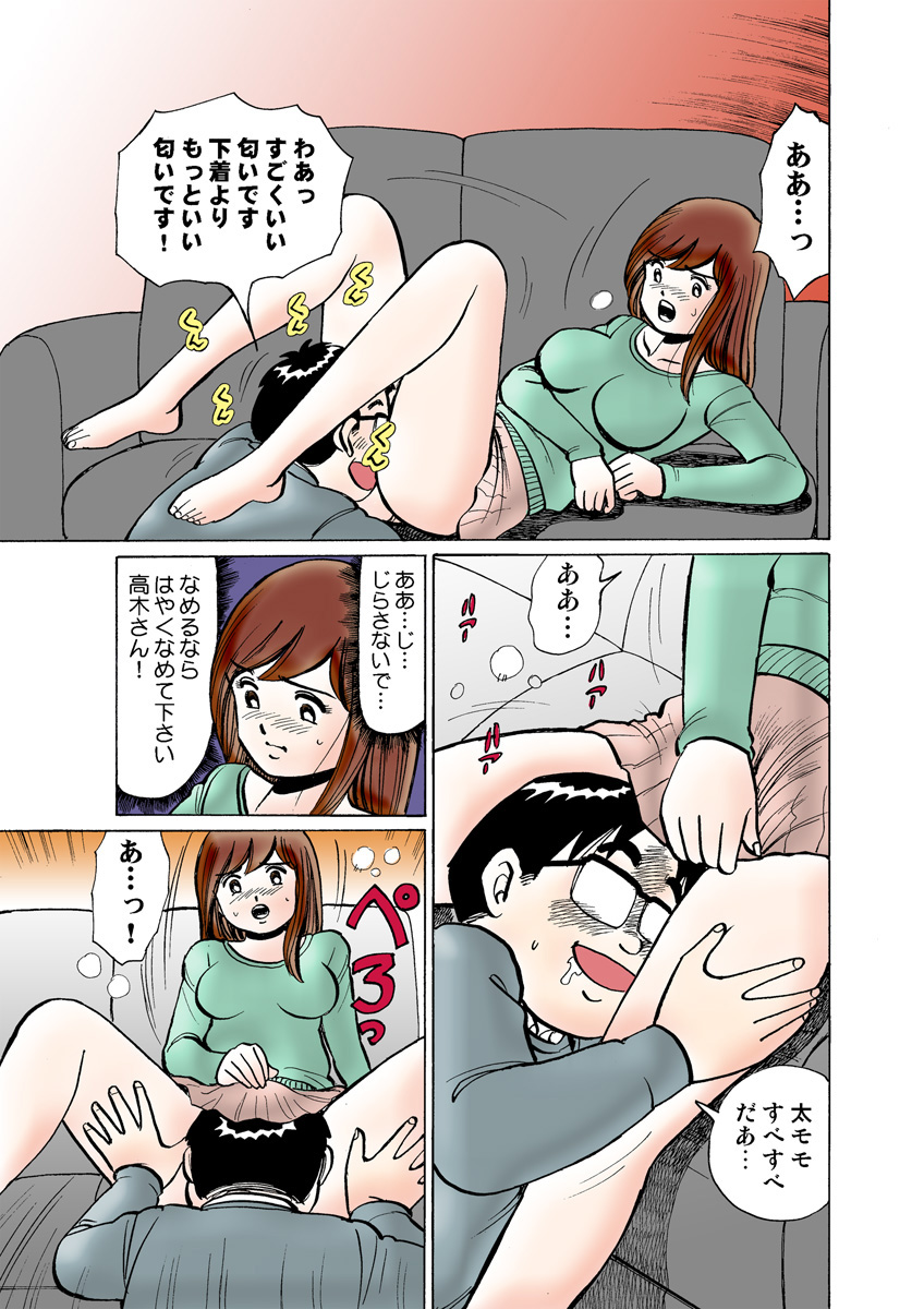 HiME-Mania Vol. 14 - Page 107