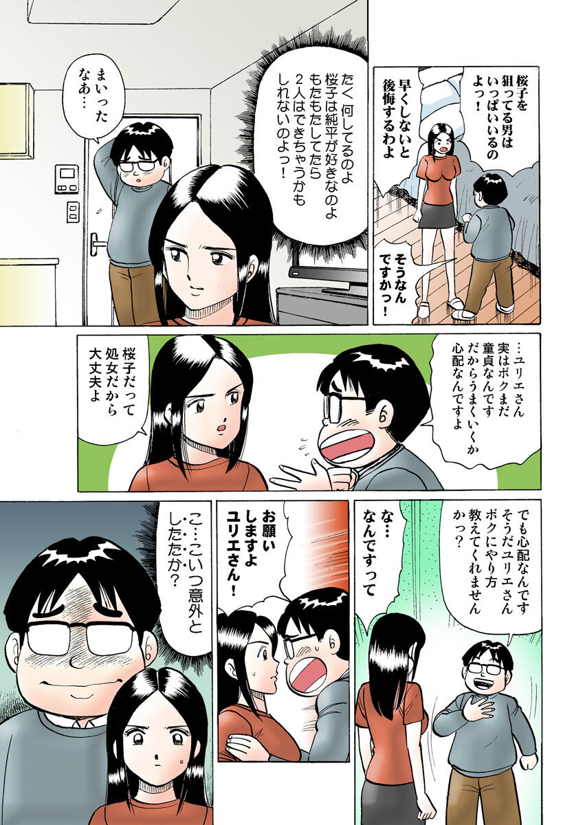 HiME-Mania Vol. 14 - Page 119