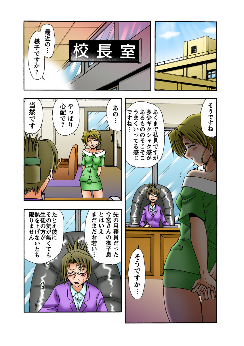 HiME-Mania Vol. 14 - Page 29