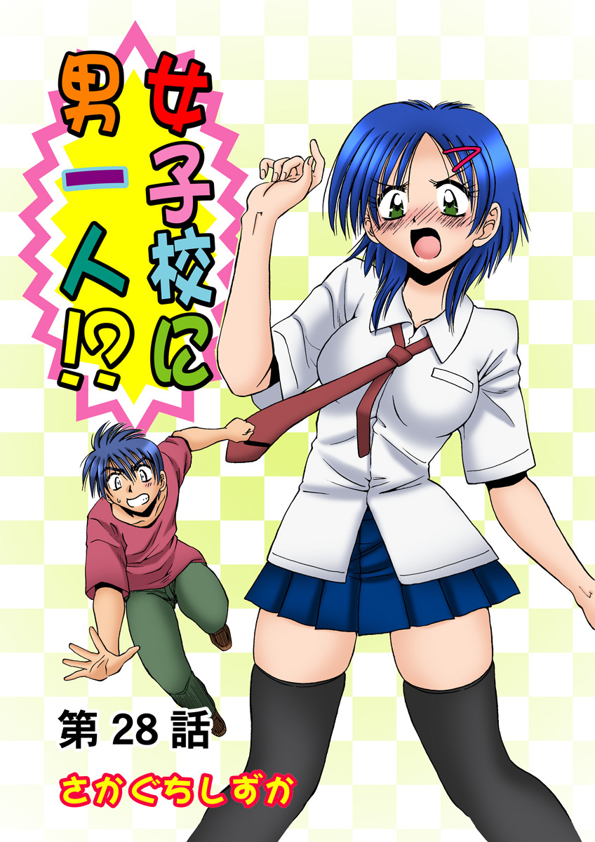 HiME-Mania Vol. 14 - Page 41