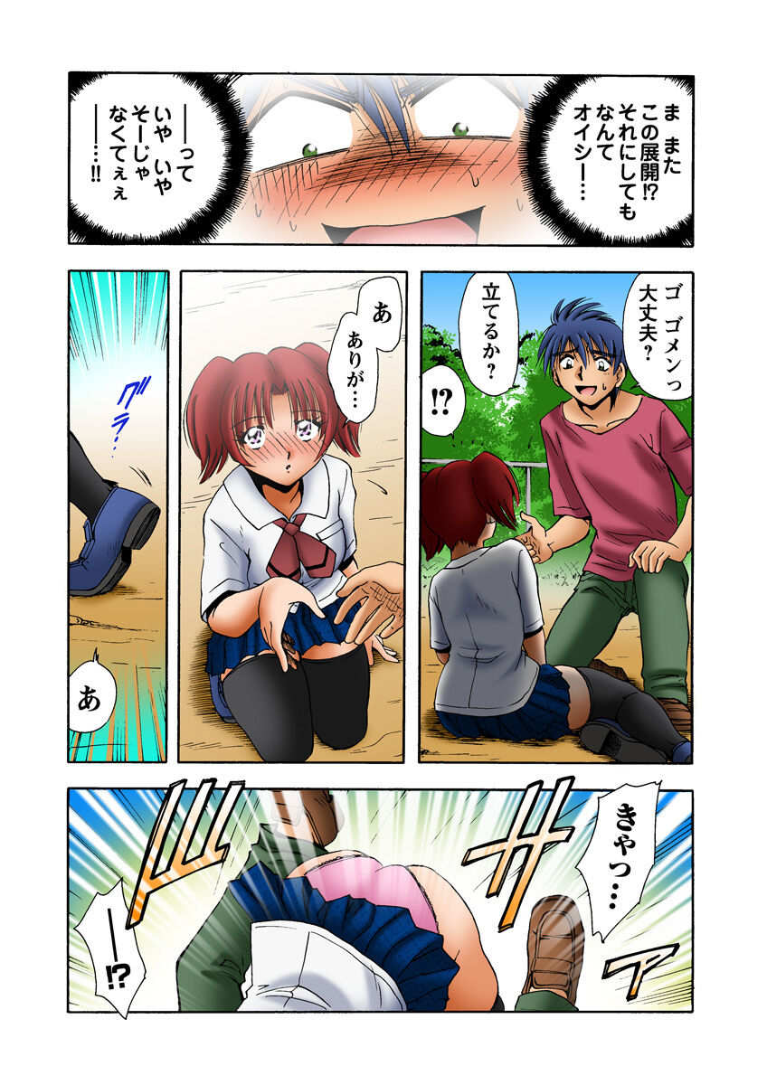 HiME-Mania Vol. 14 - Page 43